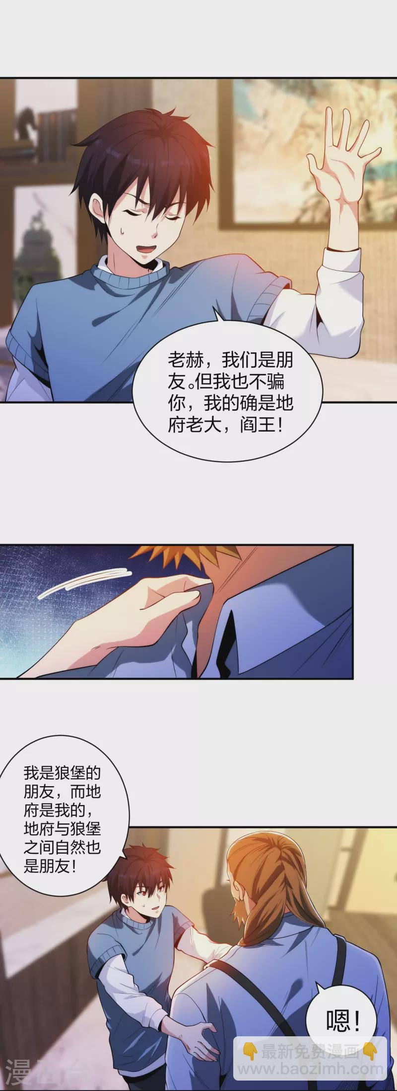 第213话 樱花赌王-第230话