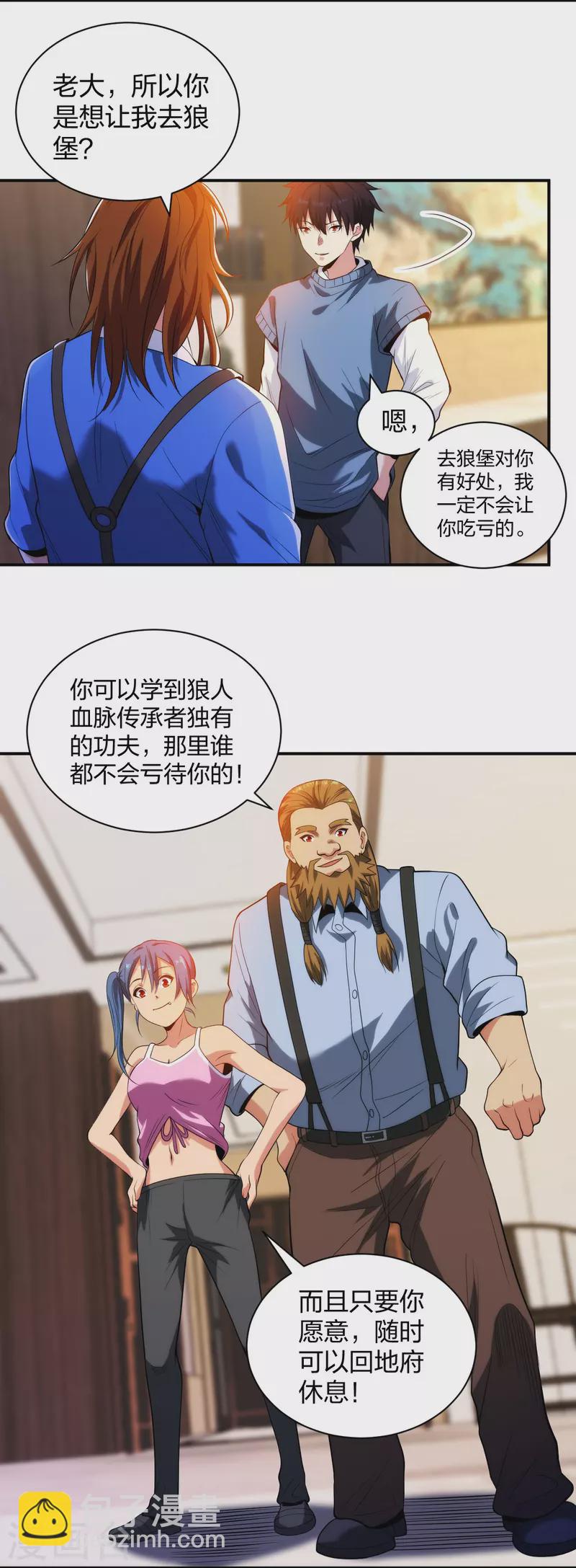第213话 樱花赌王-第230话