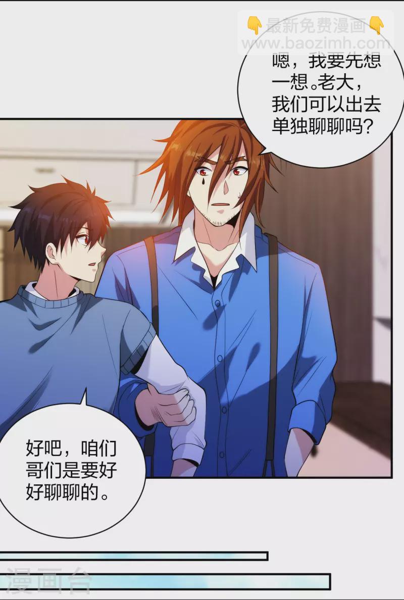 第213话 樱花赌王-第230话