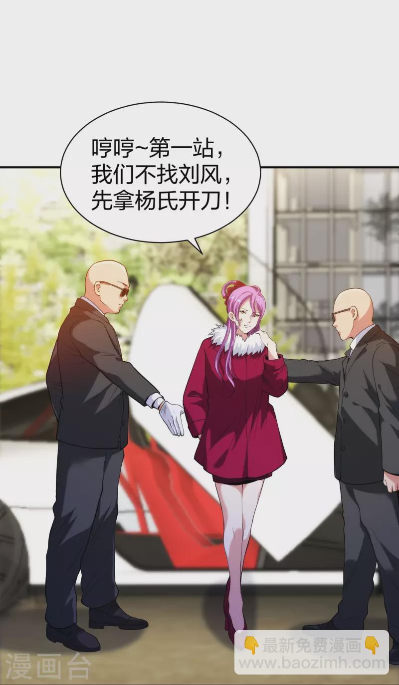 第213话 樱花赌王-第230话