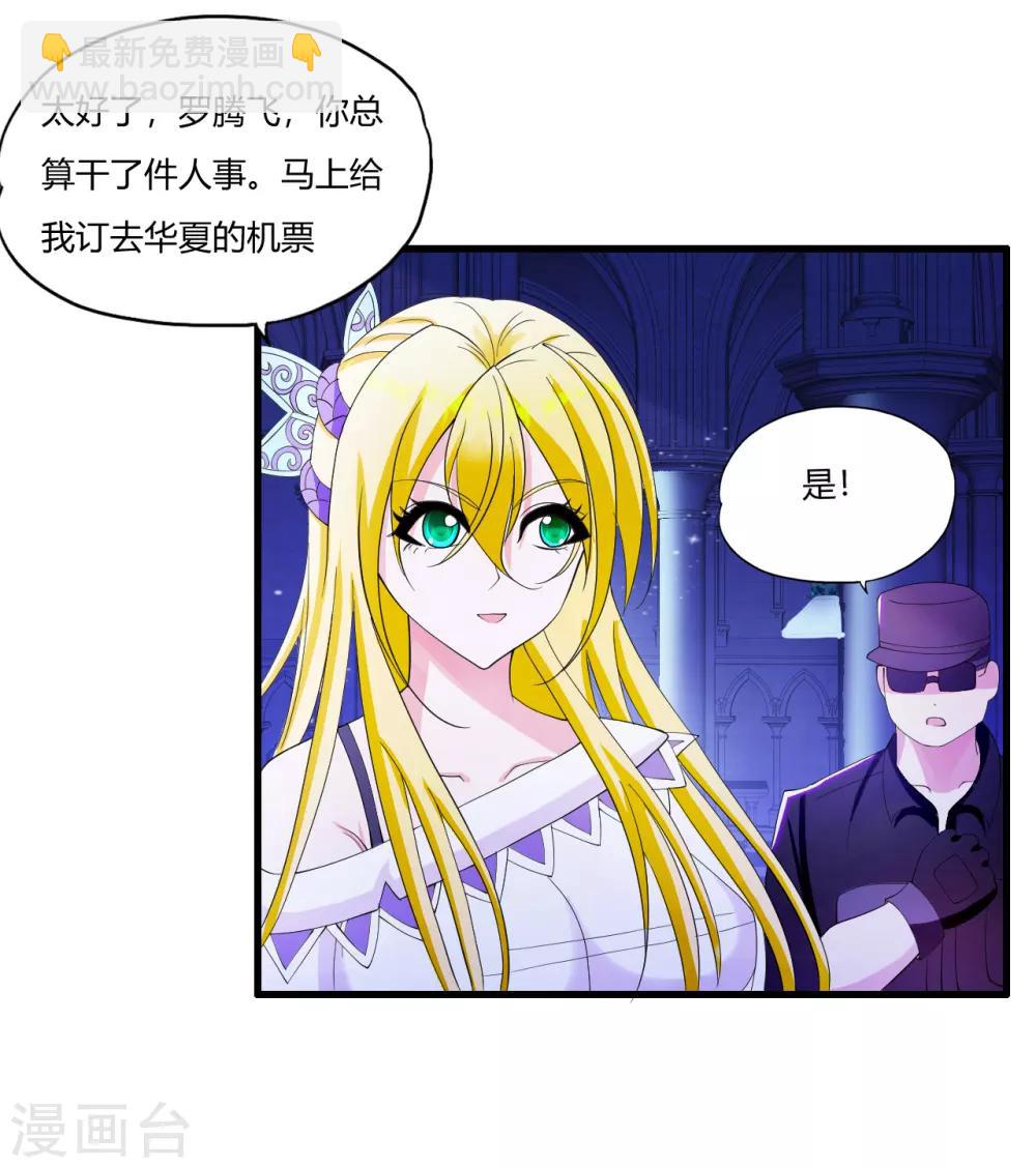 第21话 百夫长黑金卡-第24话