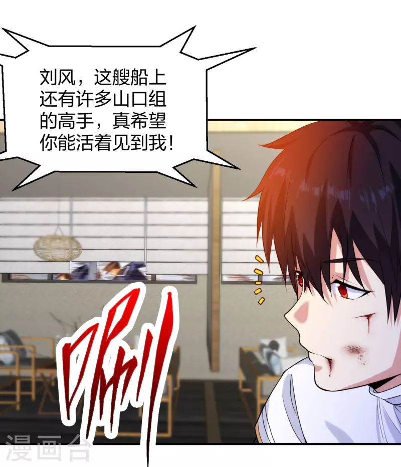 第215话 牛头使朴冬夏-第232话