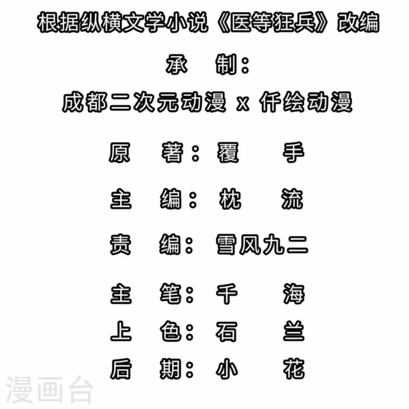 第215话 牛头使朴冬夏-第232话