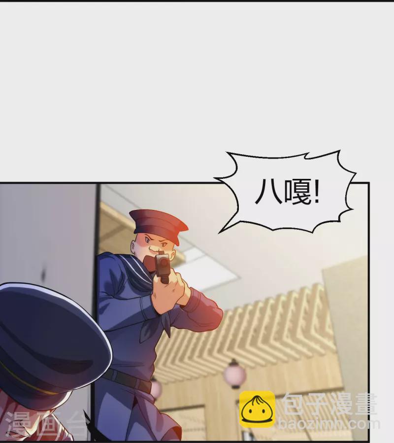 第215话 牛头使朴冬夏-第232话