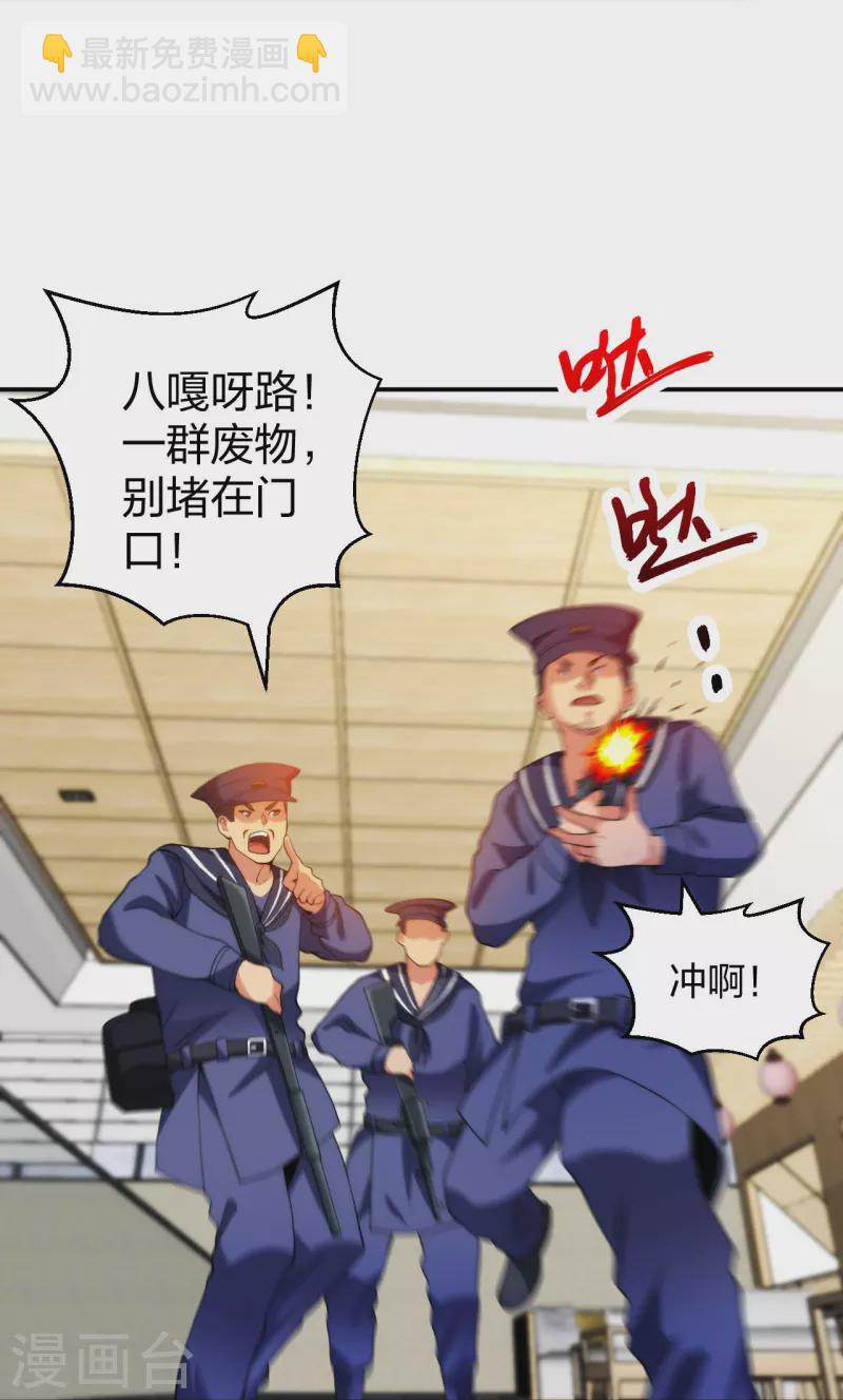 第215话 牛头使朴冬夏-第232话