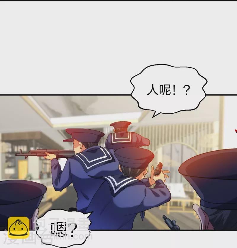第215话 牛头使朴冬夏-第232话
