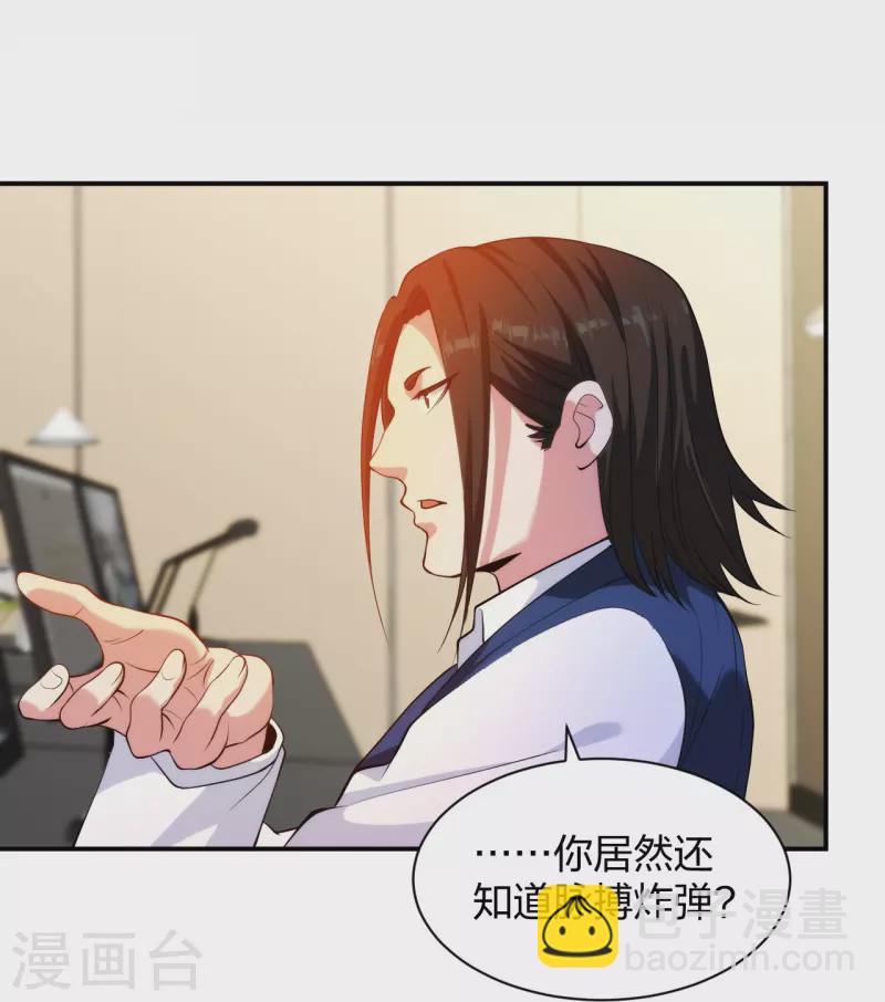第215话 牛头使朴冬夏-第232话