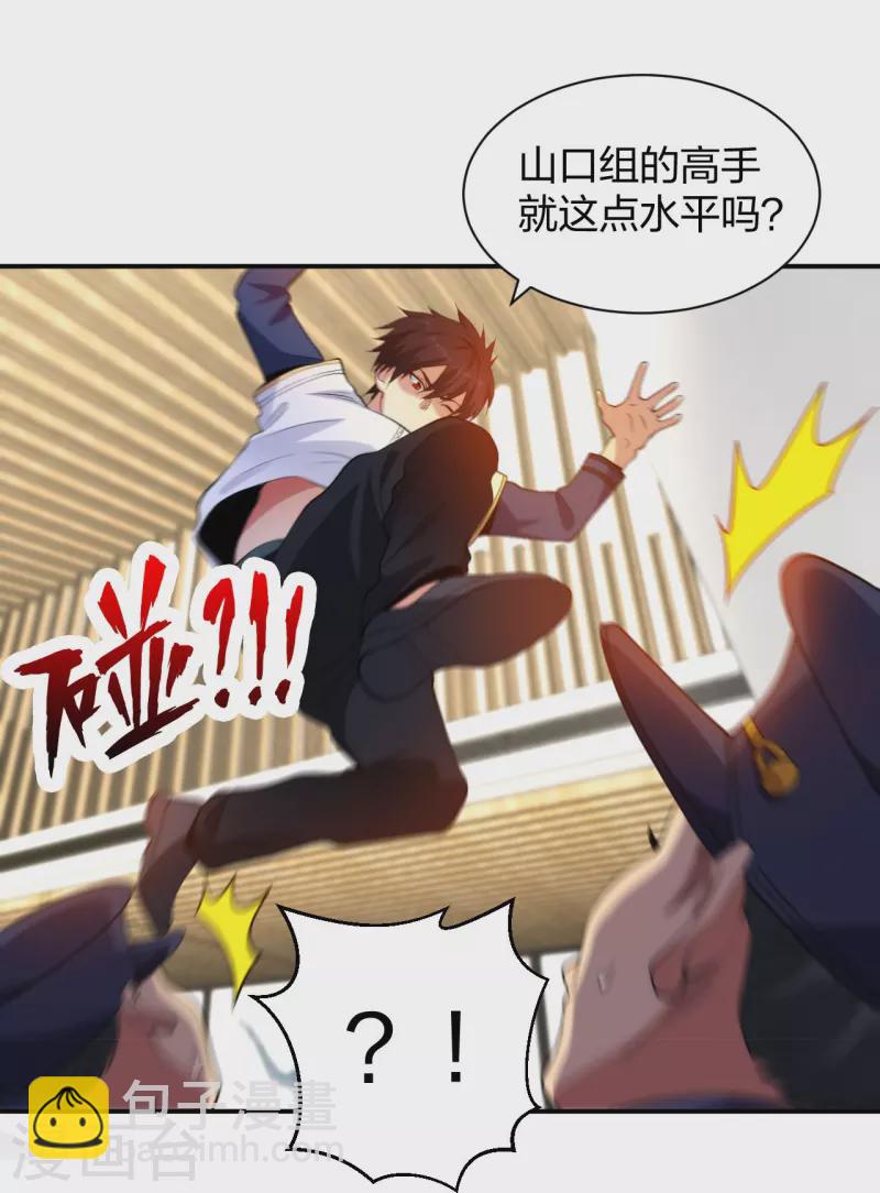 第215话 牛头使朴冬夏-第232话