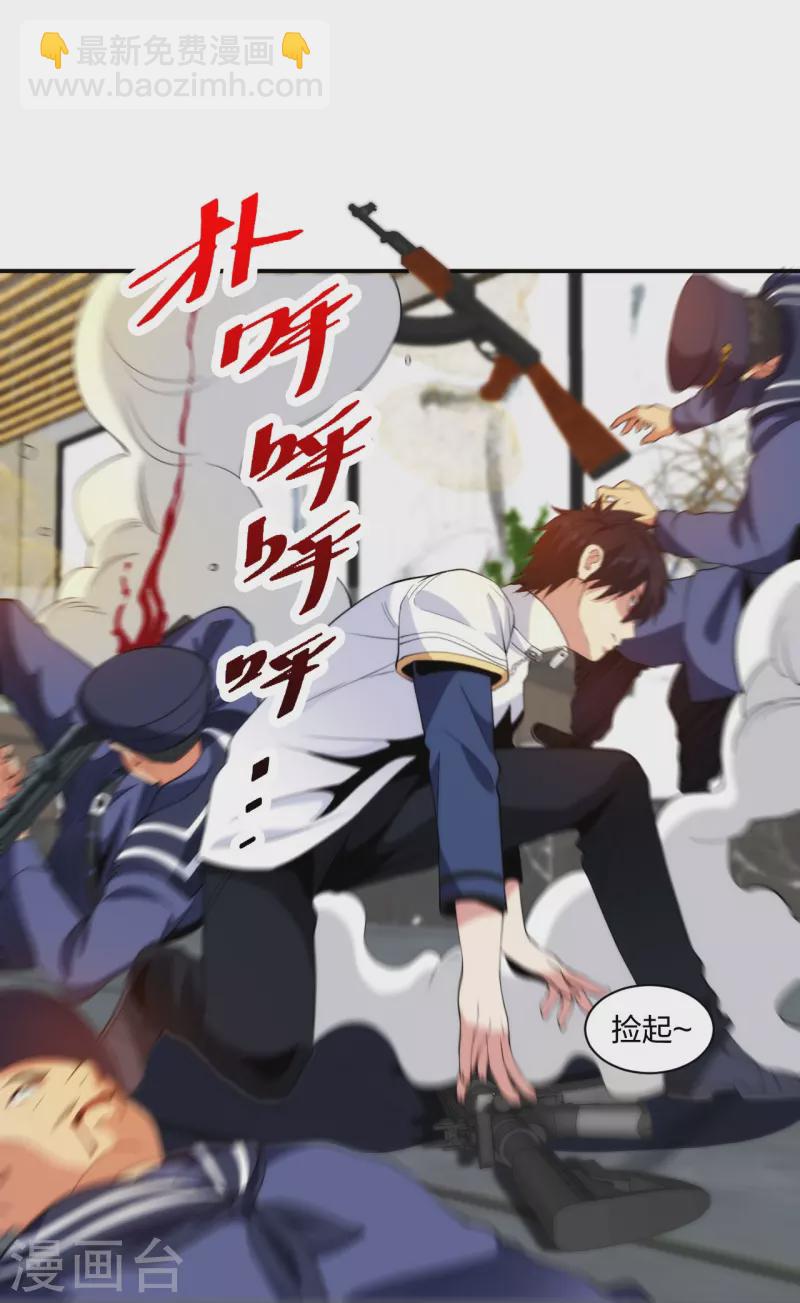 第215话 牛头使朴冬夏-第232话