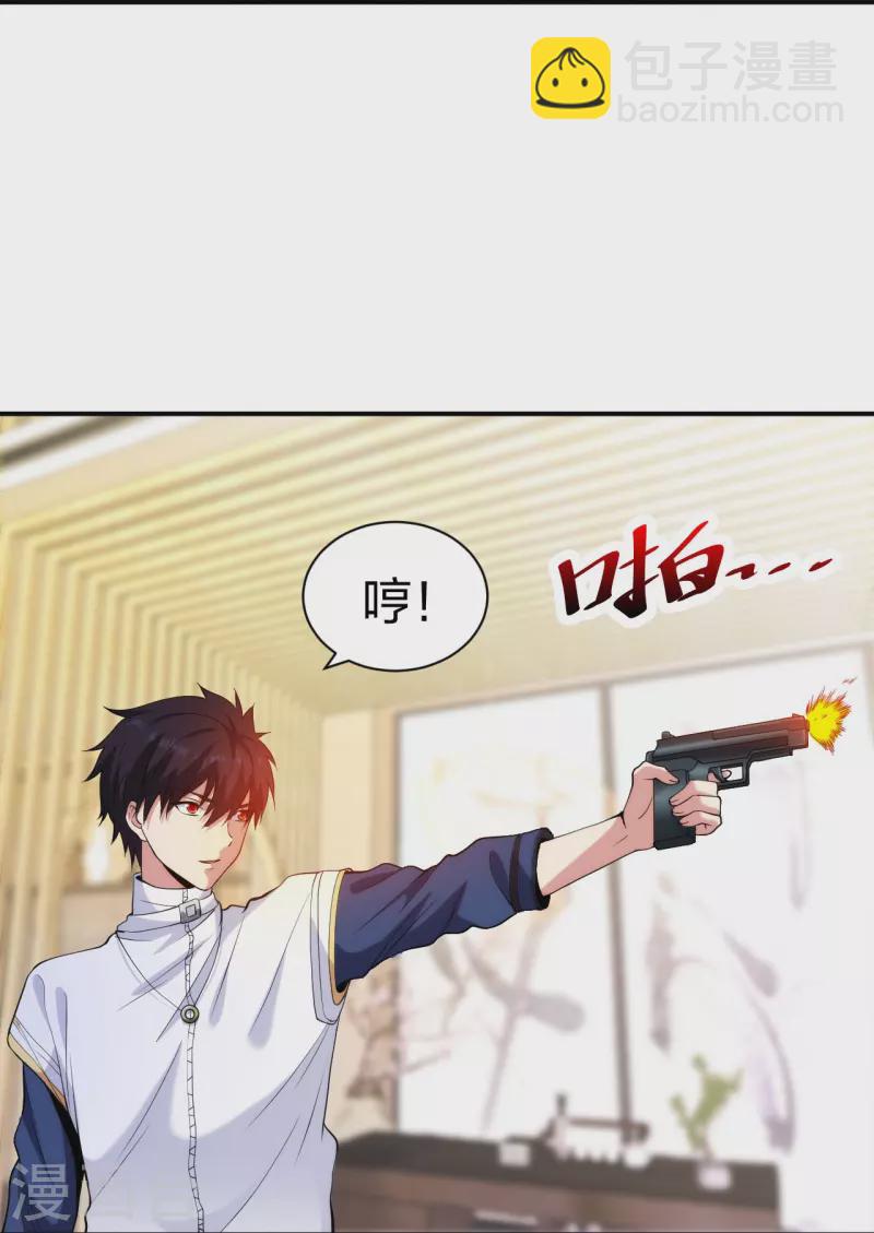 第215话 牛头使朴冬夏-第232话