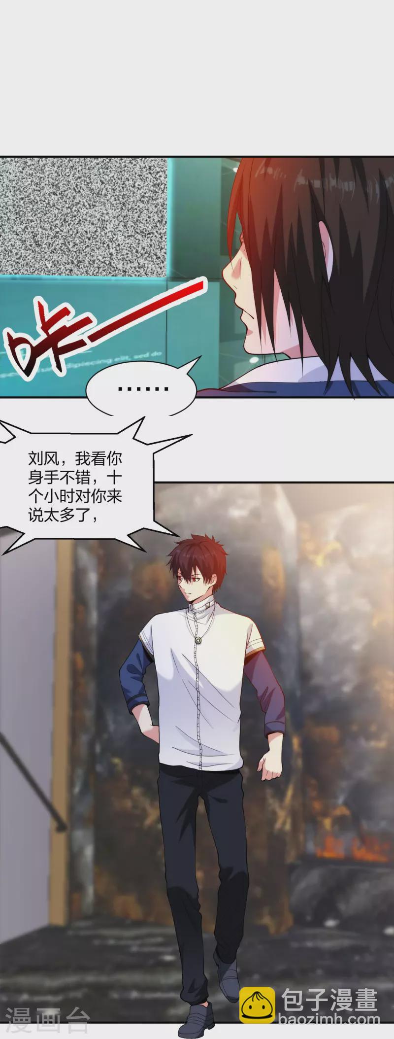 第215话 牛头使朴冬夏-第232话