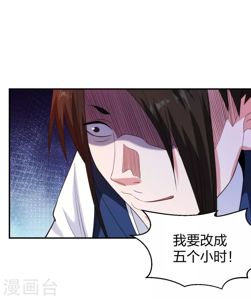 第215话 牛头使朴冬夏-第232话