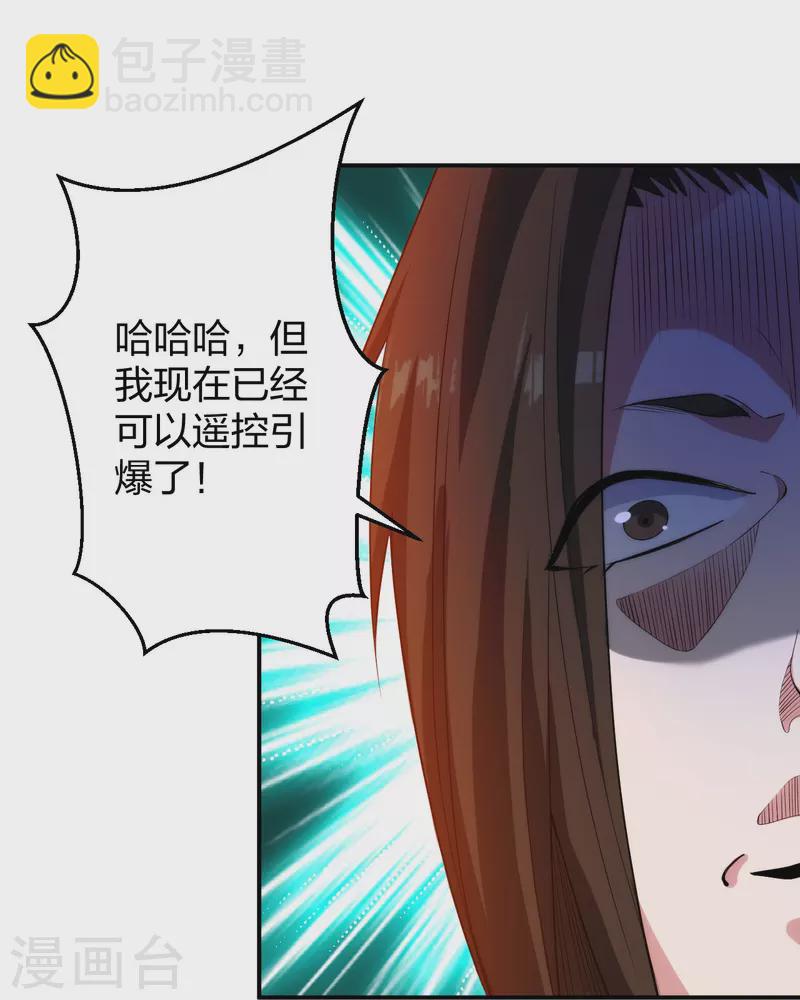 第215话 牛头使朴冬夏-第232话