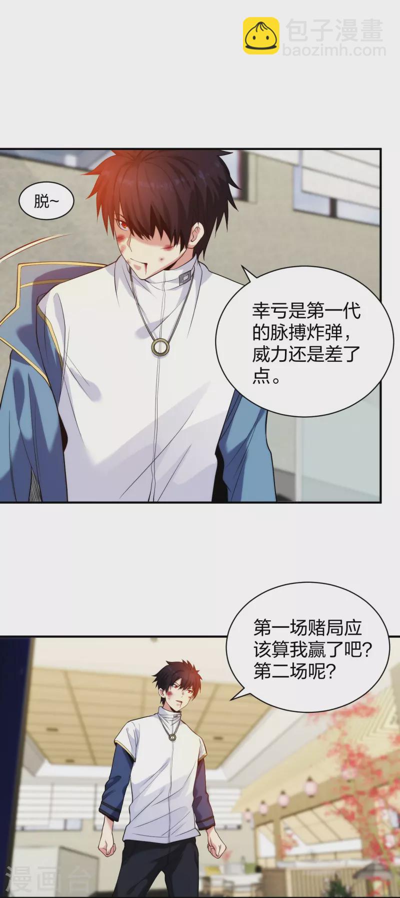 第215话 牛头使朴冬夏-第232话