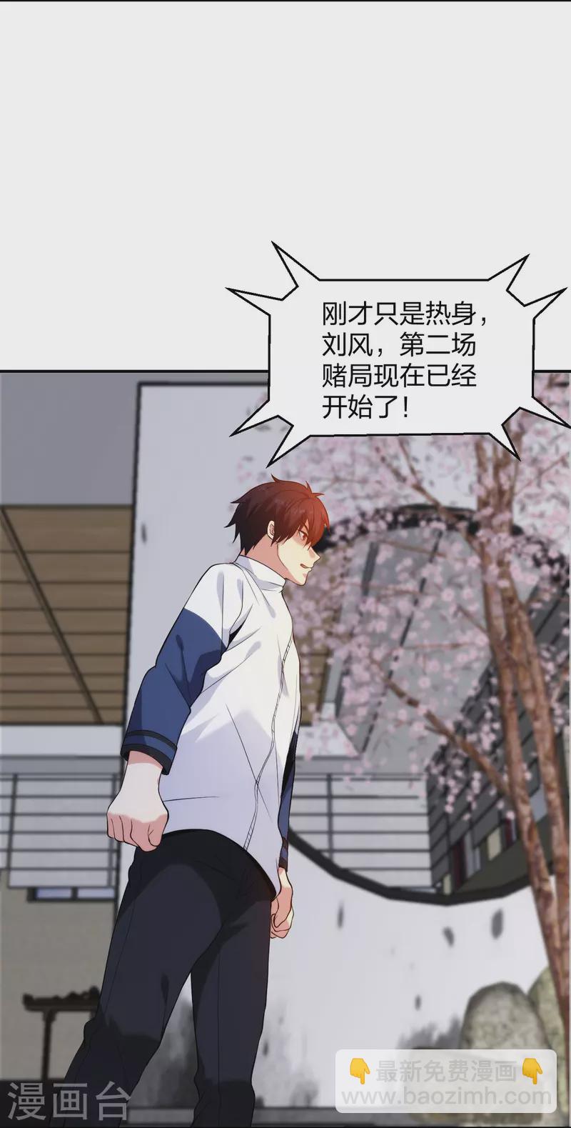 第215话 牛头使朴冬夏-第232话