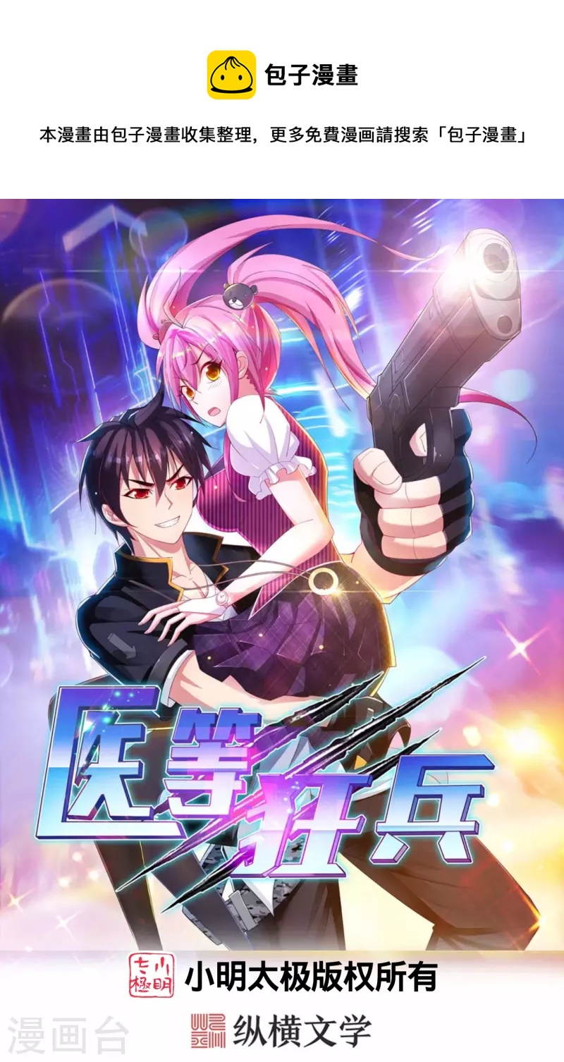第217话 援兵已到-第234话