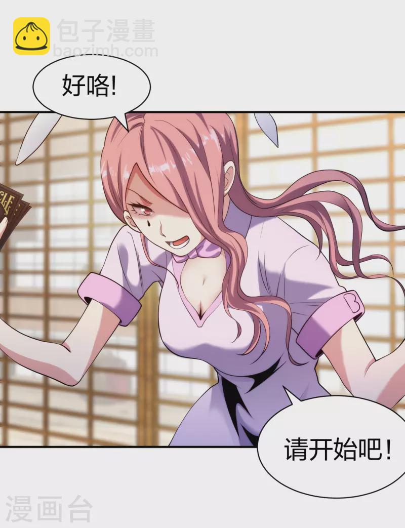 第217话 援兵已到-第234话