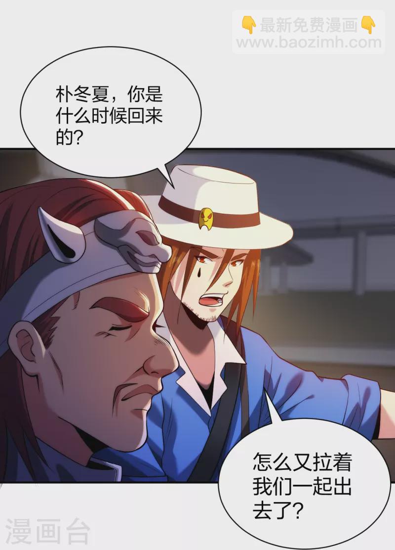 第217话 援兵已到-第234话