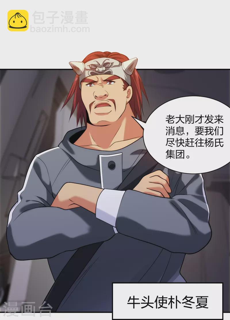 第217话 援兵已到-第234话