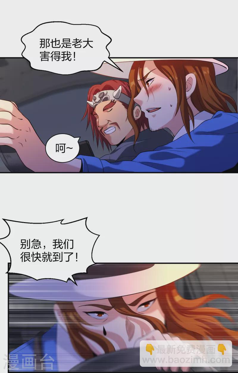 第217话 援兵已到-第234话