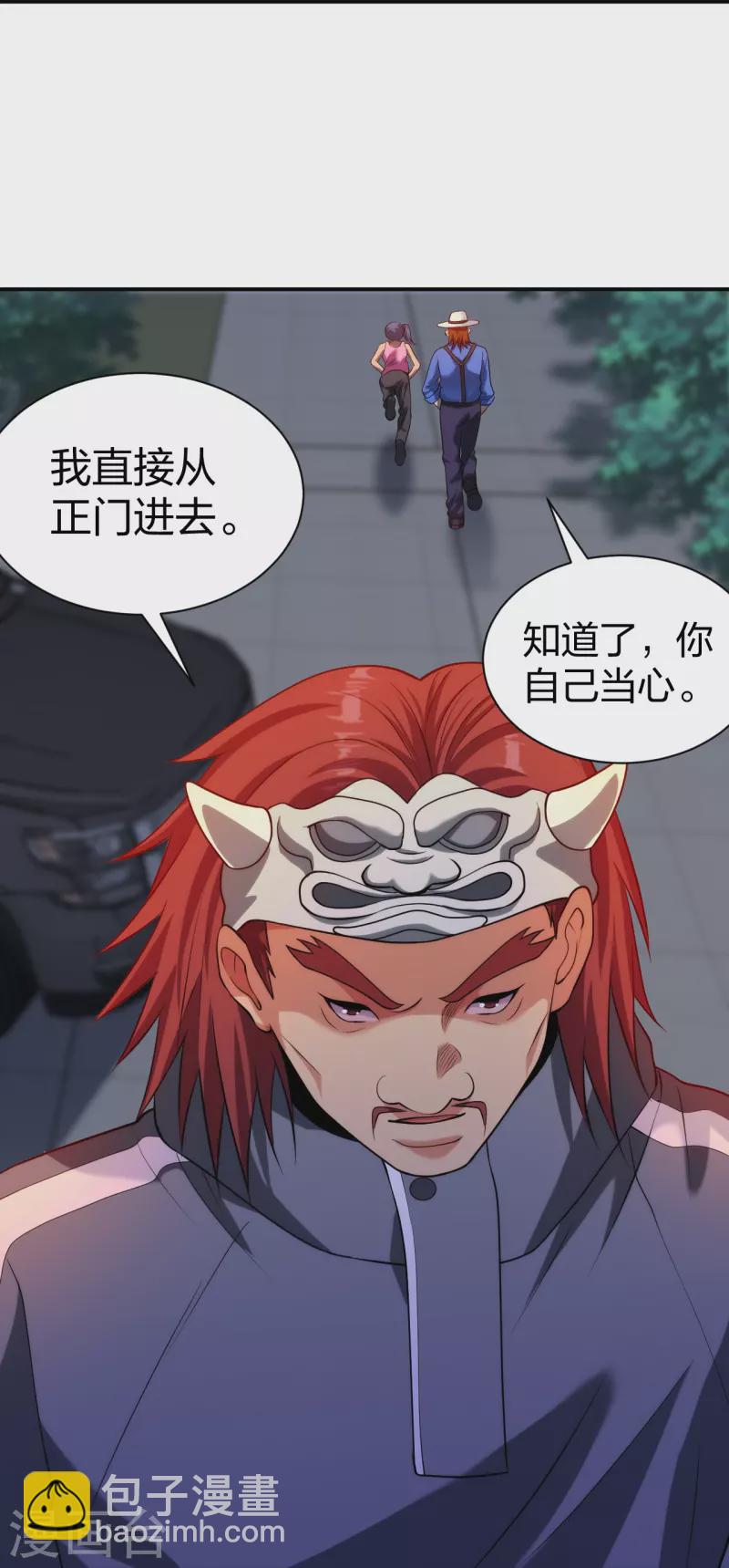 第217话 援兵已到-第234话