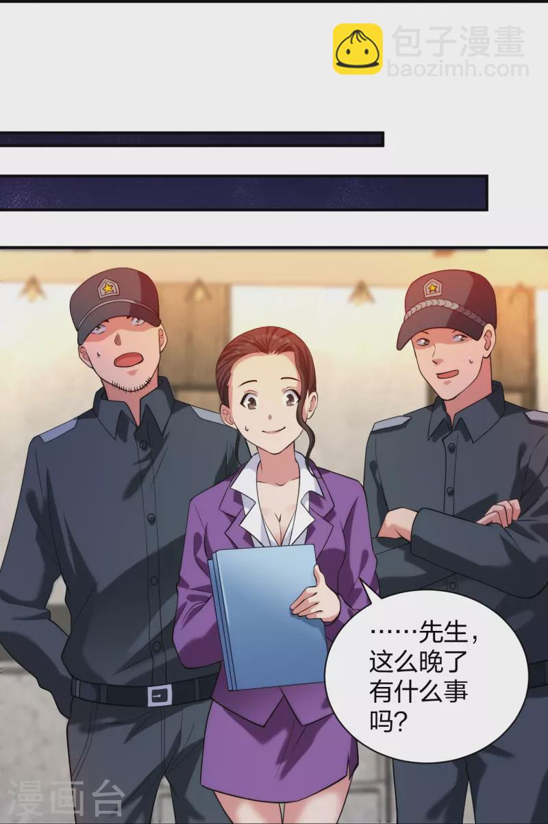 第217话 援兵已到-第234话