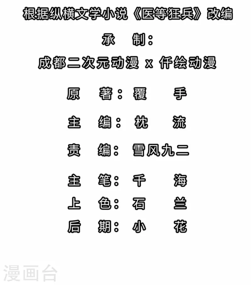 第217话 援兵已到-第234话
