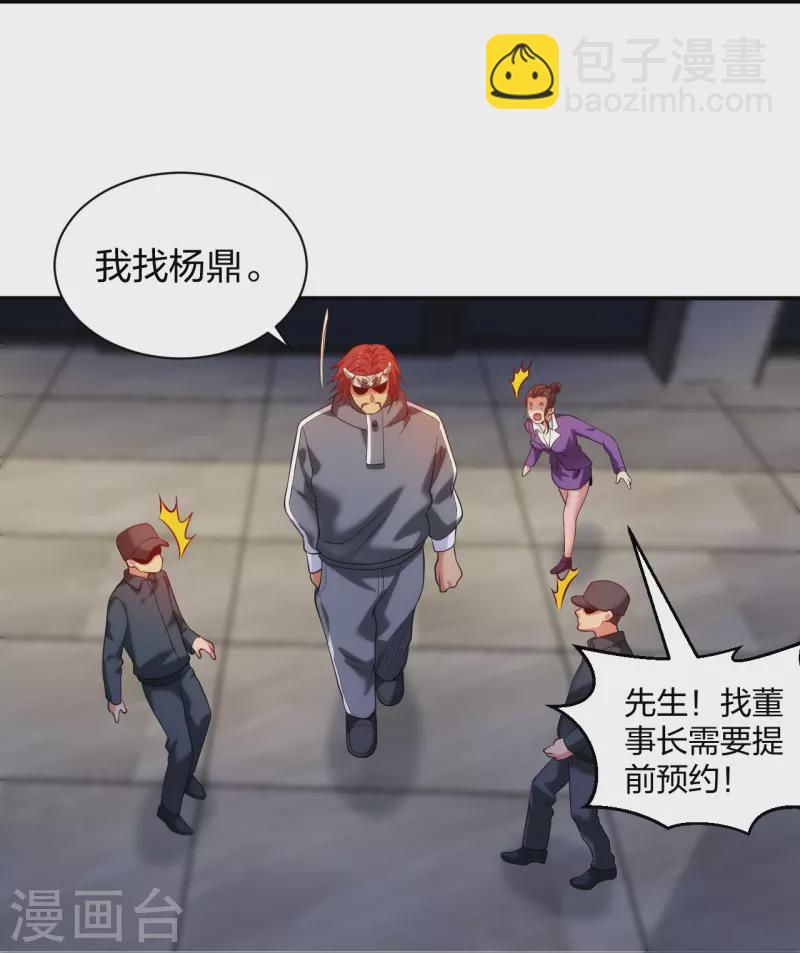 第217话 援兵已到-第234话