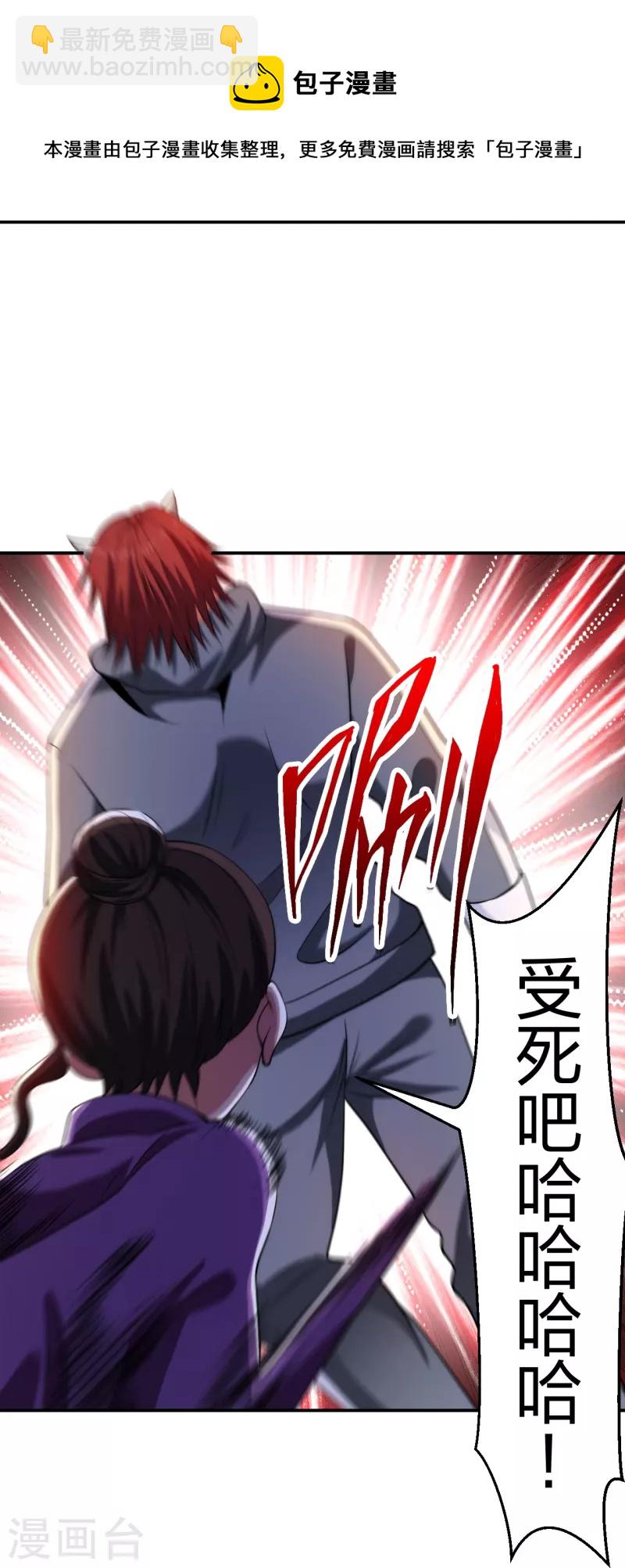 第217话 援兵已到-第234话