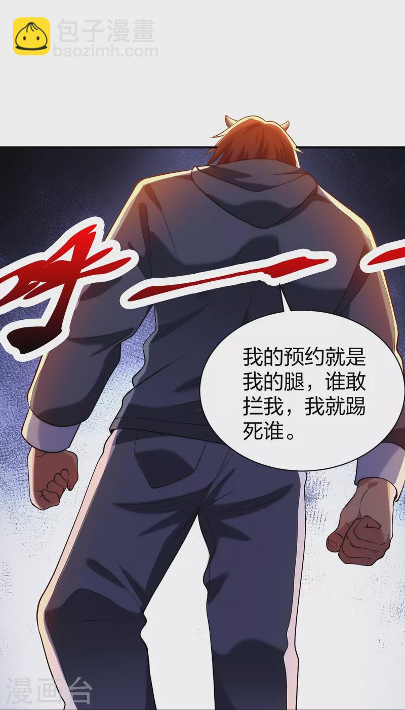 第217话 援兵已到-第234话