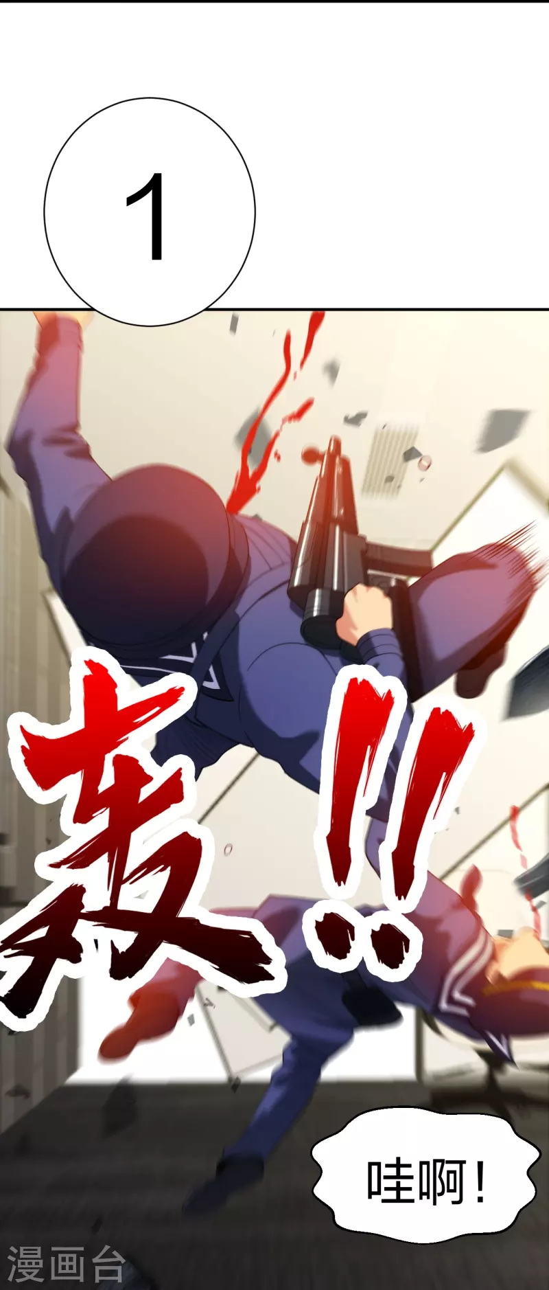 第217话 援兵已到-第234话