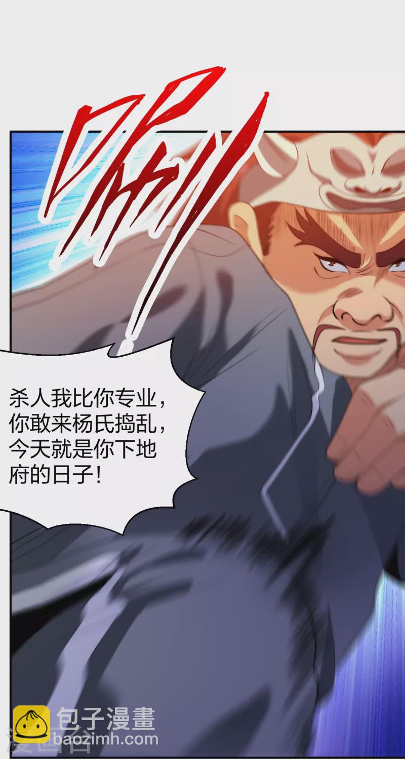第217话 援兵已到-第234话
