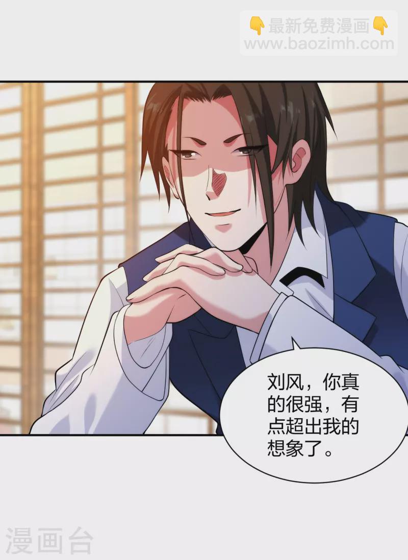 第217话 援兵已到-第234话
