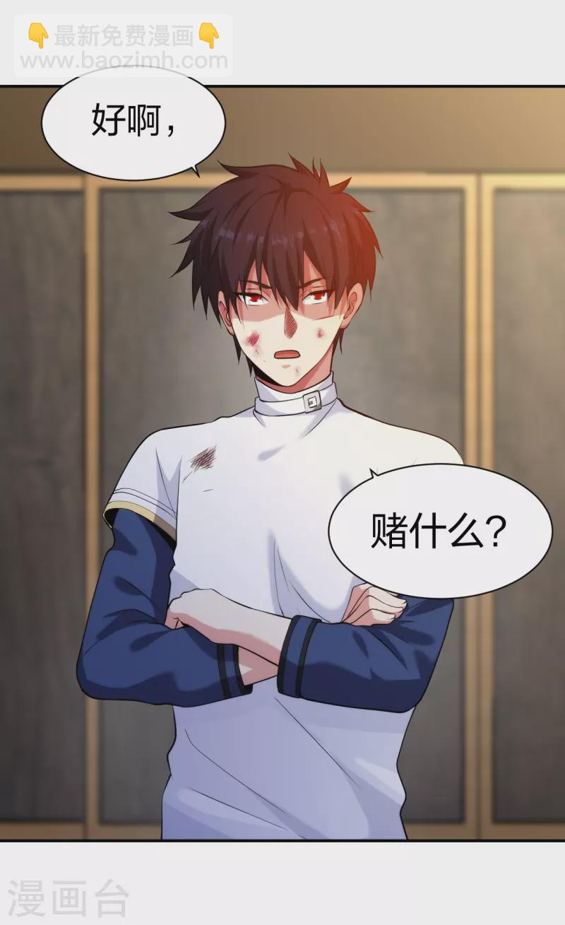第217话 援兵已到-第234话