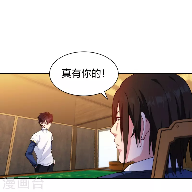 第219话 出手！乱来？-第236话