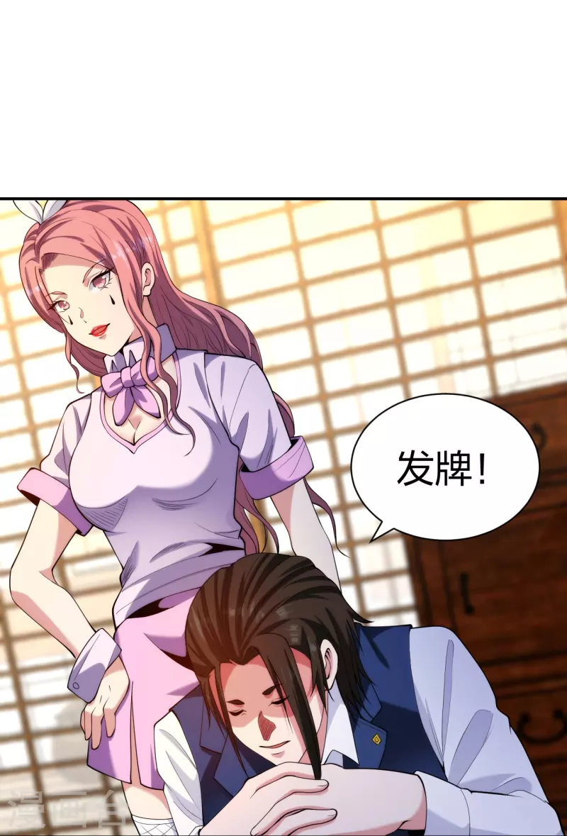 第219话 出手！乱来？-第236话