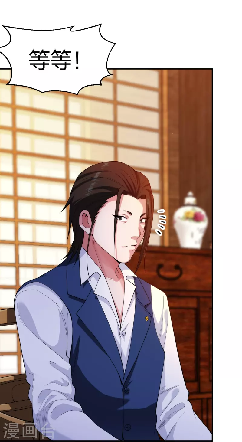 第219话 出手！乱来？-第236话