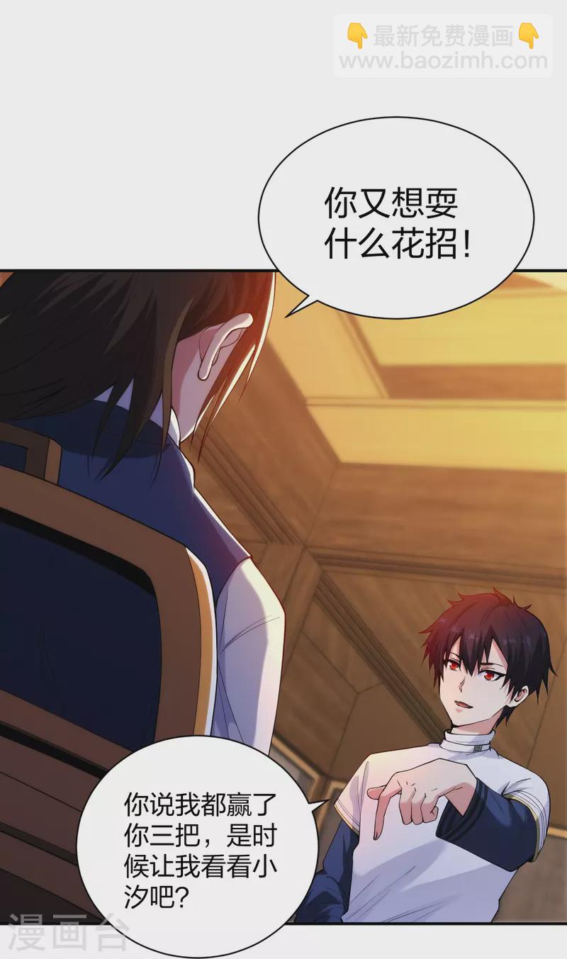 第219话 出手！乱来？-第236话
