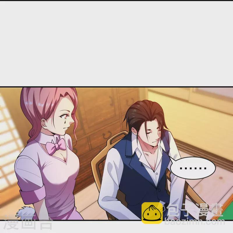 第219话 出手！乱来？-第236话