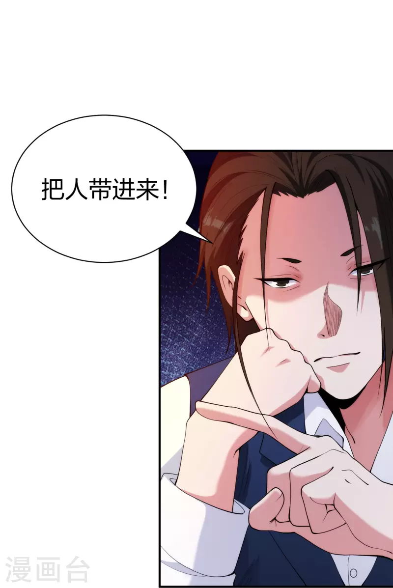 第219话 出手！乱来？-第236话
