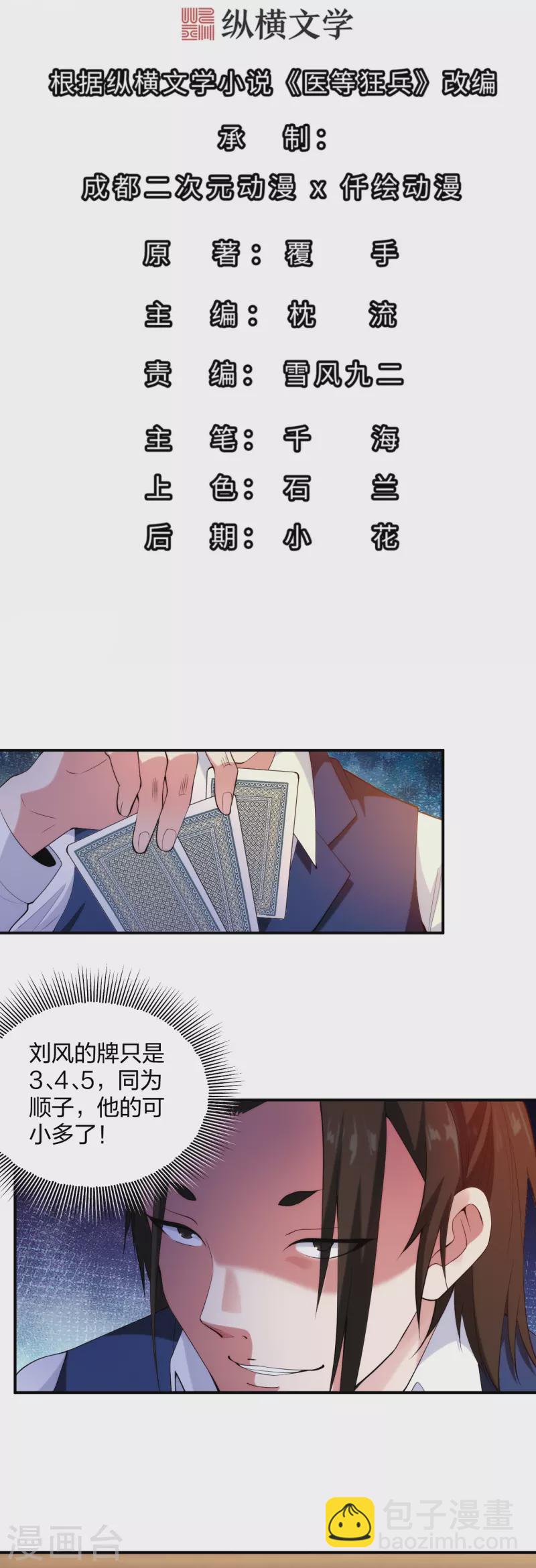 第219话 出手！乱来？-第236话