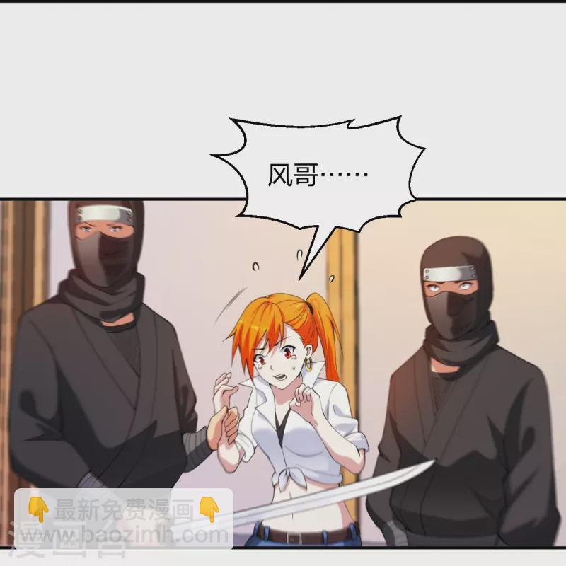第219话 出手！乱来？-第236话