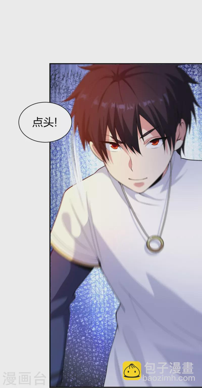 第219话 出手！乱来？-第236话