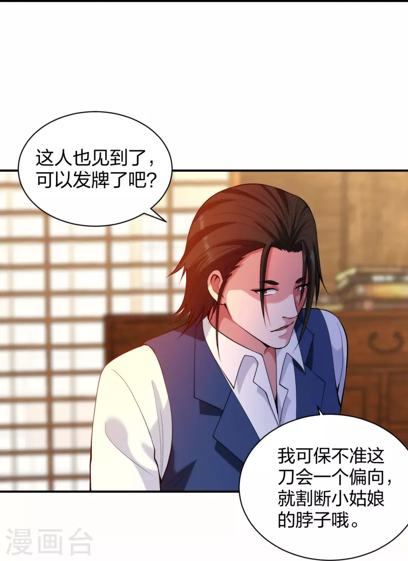 第219话 出手！乱来？-第236话