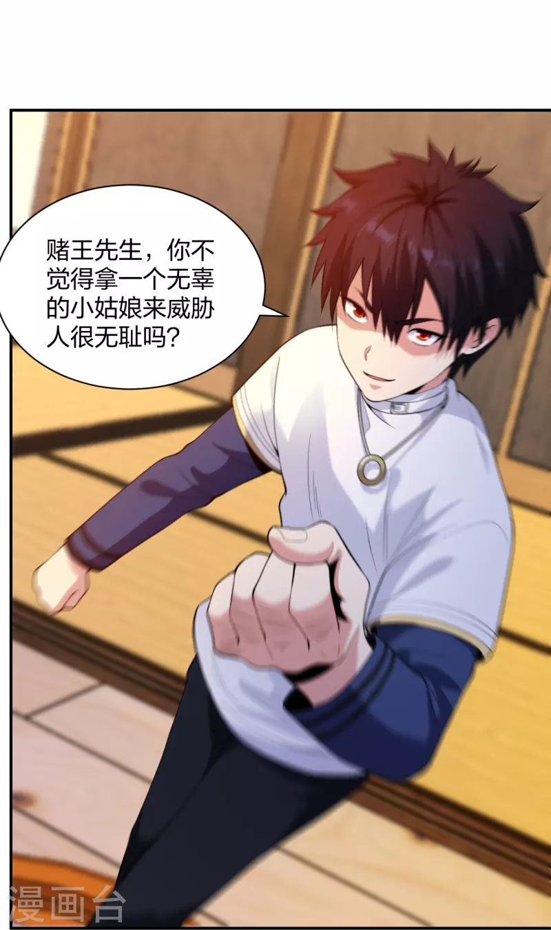 第219话 出手！乱来？-第236话