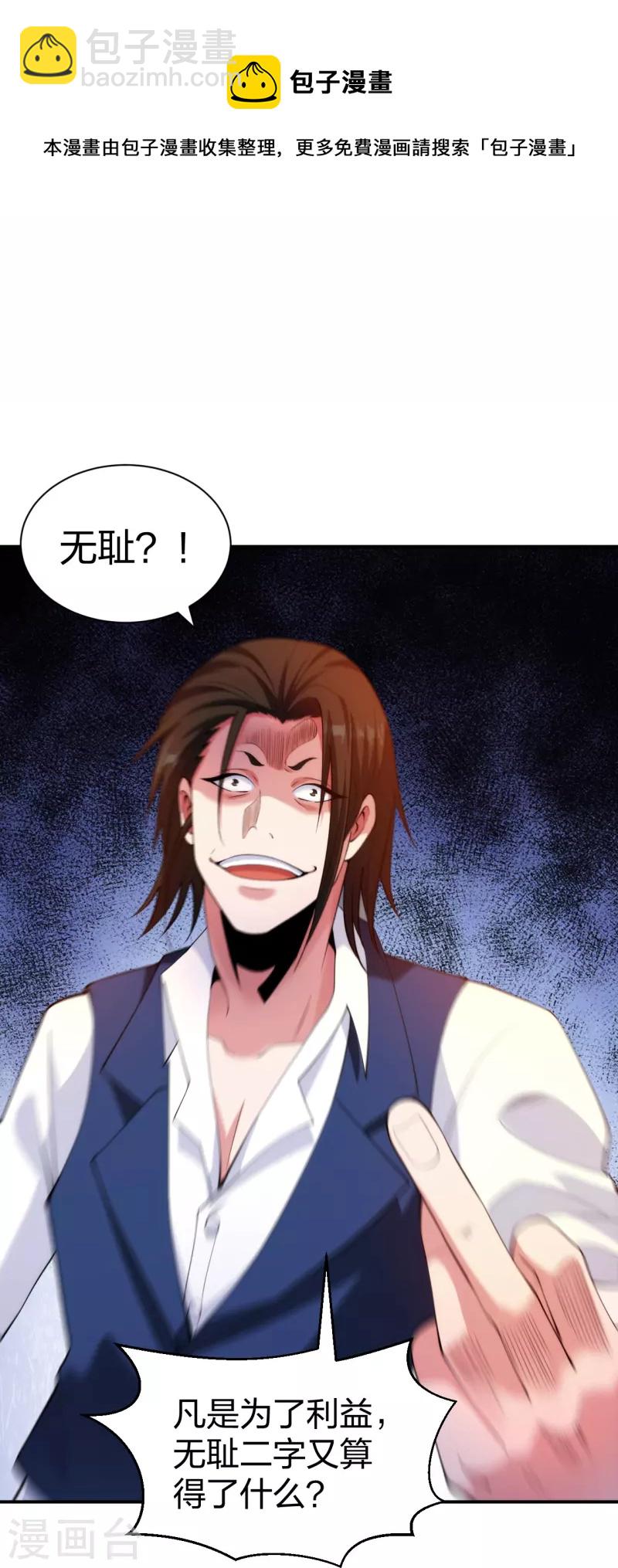 第219话 出手！乱来？-第236话