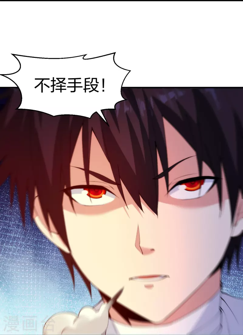 第219话 出手！乱来？-第236话