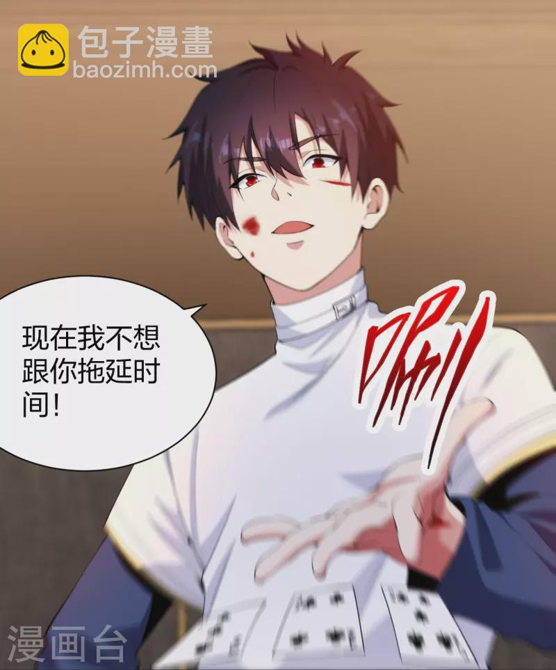 第219话 出手！乱来？-第236话