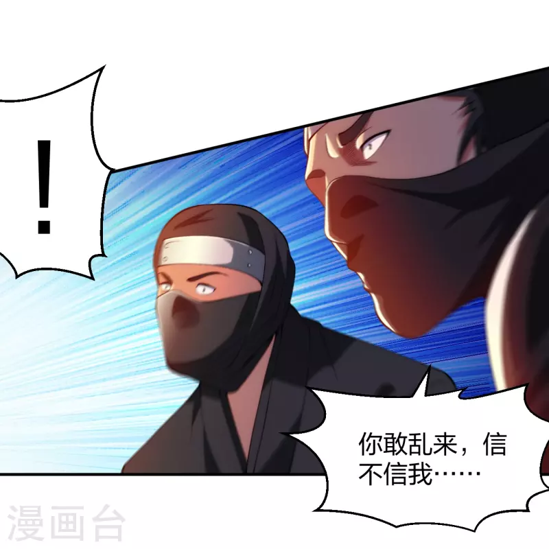第219话 出手！乱来？-第236话
