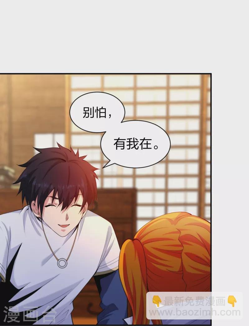 第219话 出手！乱来？-第236话